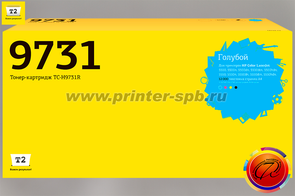 Картридж T2 C9731A с чипом, цвет: cyan, ресурс стр.: 12 000, совместимый с HP Color LaserJet 5500/5550