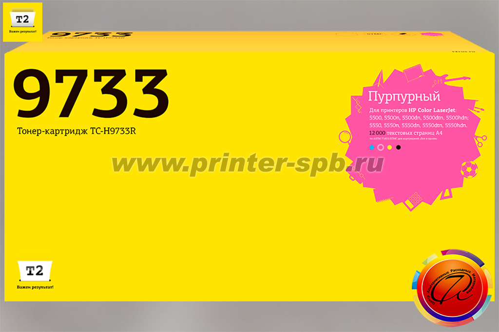 Картридж T2 C9733A с чипом, цвет: magenta, ресурс стр.: 12 000, совместимый с HP Color LaserJet 5500/5550