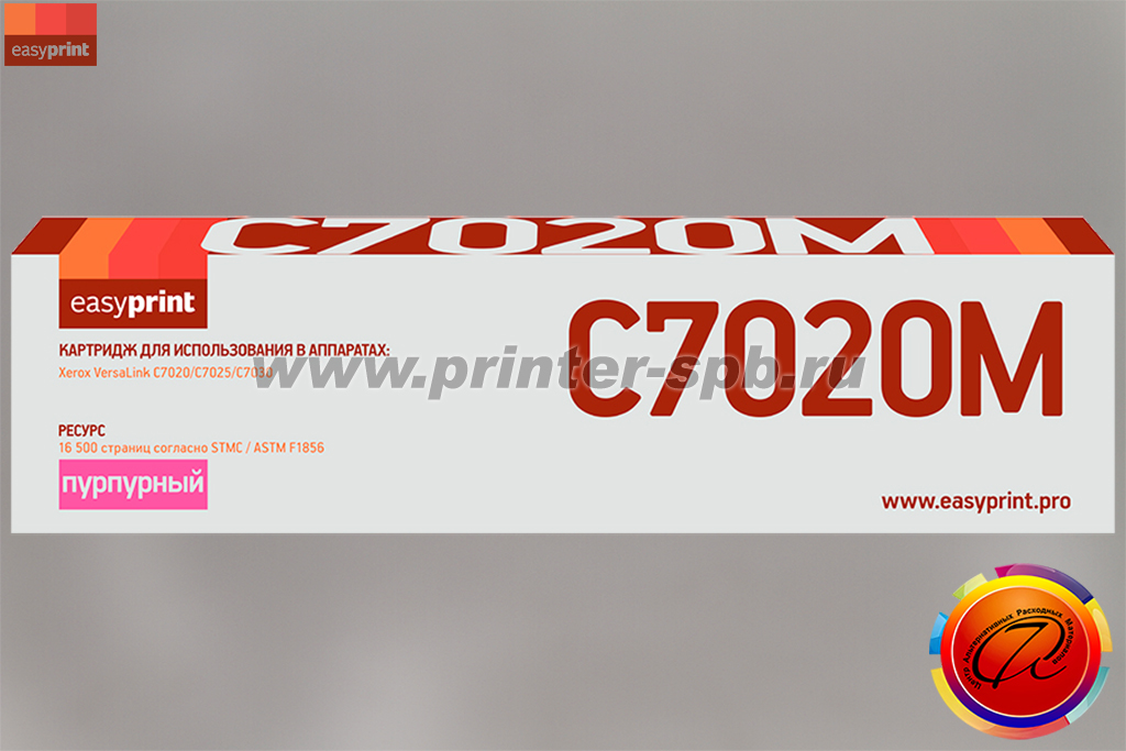 Картридж EasyPrint LX-C7020M 106R03747 magenta с чипом, ресурс стр.: 16 500, совместимый с Xerox VersaLink C7030, C7025, C7020