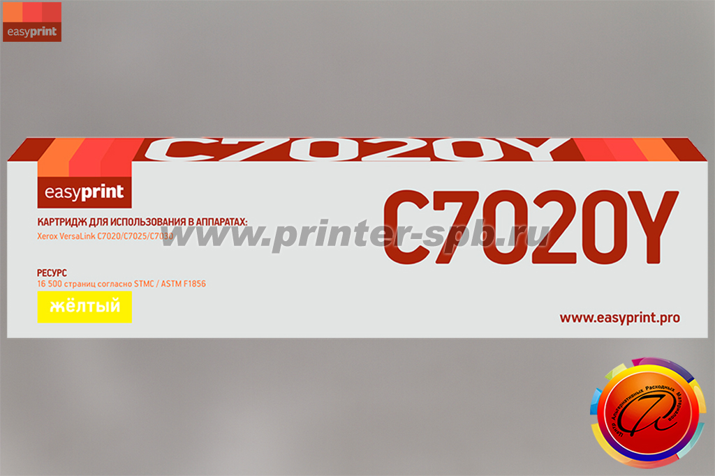 Картридж EasyPrint LX-C7020Y 106R03746 yellow с чипом, ресурс стр.: 16 500, совместимый с Xerox VersaLink C7030, C7025, C7020