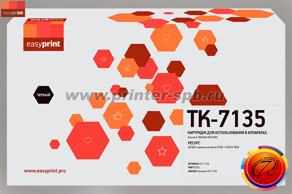 Картридж EasyPrint/EP TK-7135 с чипом, ресурс стр.: 20 000, совместимый с Kyocera TASKalfa MZ3200i