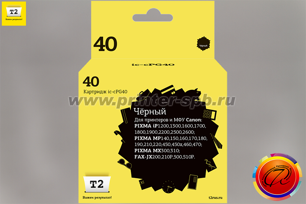Струйный картридж T2 PG-40 black, ресурс стр.: 490, совместимый с Canon