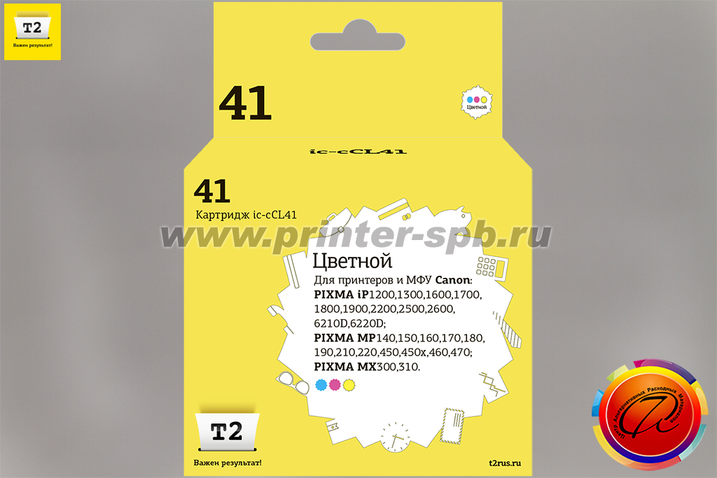 Струйный картридж T2 CL-41 color, ресурс стр.: 315, совместимый с Canon