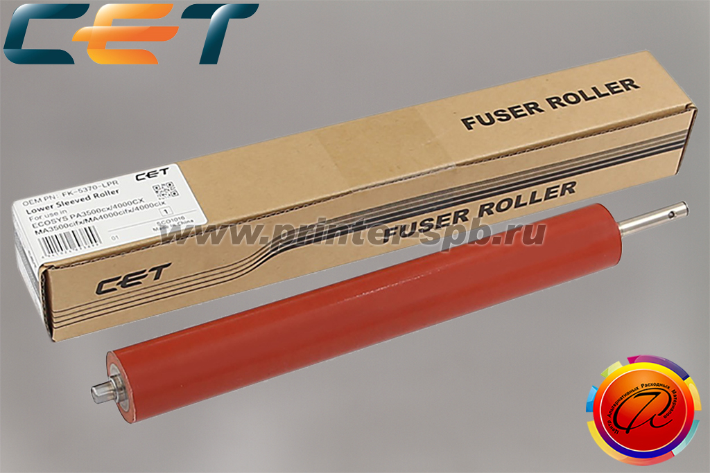 Резиновый вал FK-5370-LPR для фьюзера/термопечки CET221036 совместимый с Kyocera