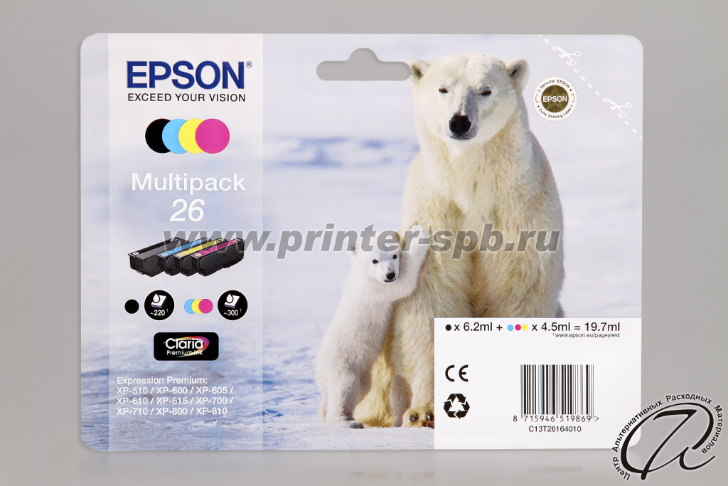 Набор картриджей Epson C13T26164010