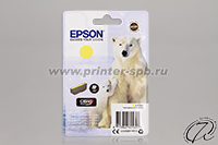 Картридж Epson C13T26144010