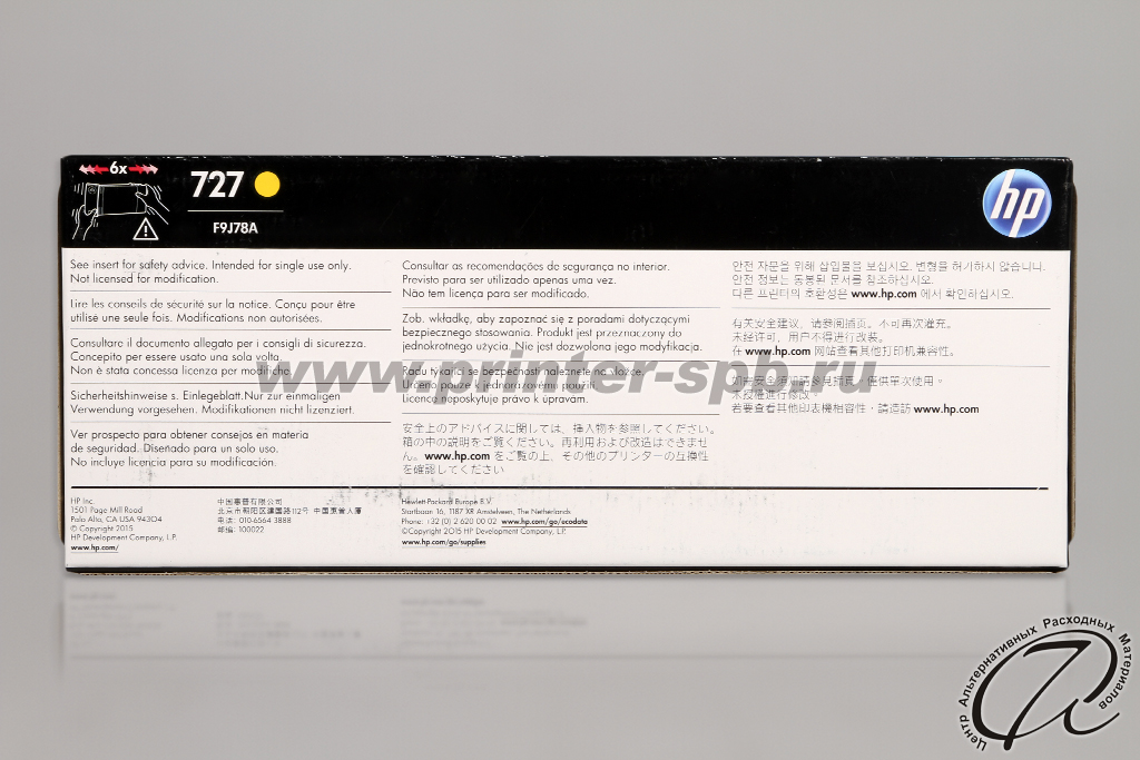 HP 727 XXL F9J78A