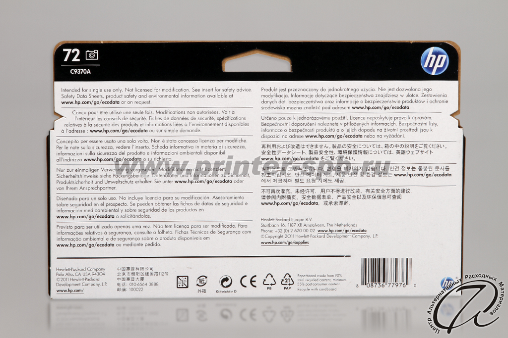 Картридж HP 72 XL (C9370A)