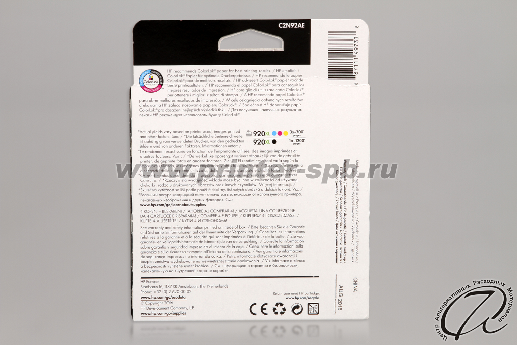 Набор картриджей HP 920XL (C2N92A)