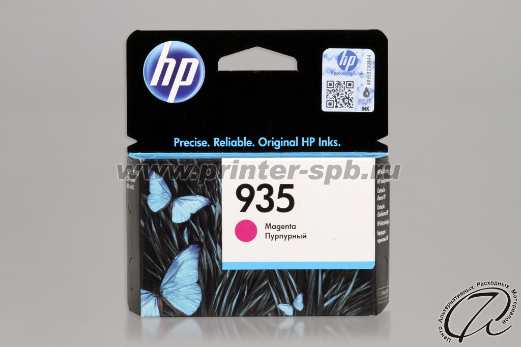 Картридж HP 935 (C2P21AE)