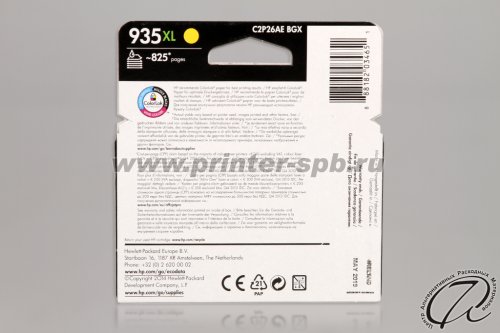 Картридж HP 935XL (C2P26AE)
