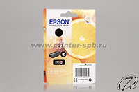 Картридж Epson 33, black/черный