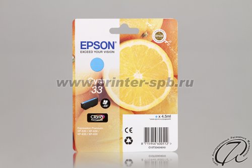 Картридж Epson 33, cyan/голубой