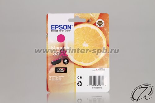 Картридж Epson 33XL, magenta/пурпурный