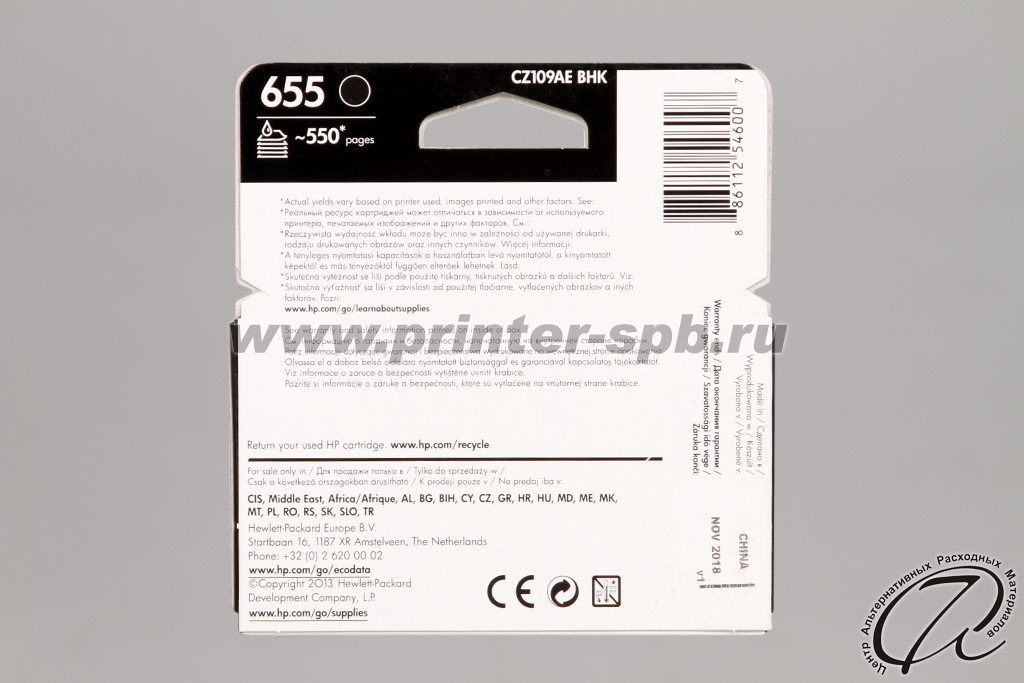 HP 655 black