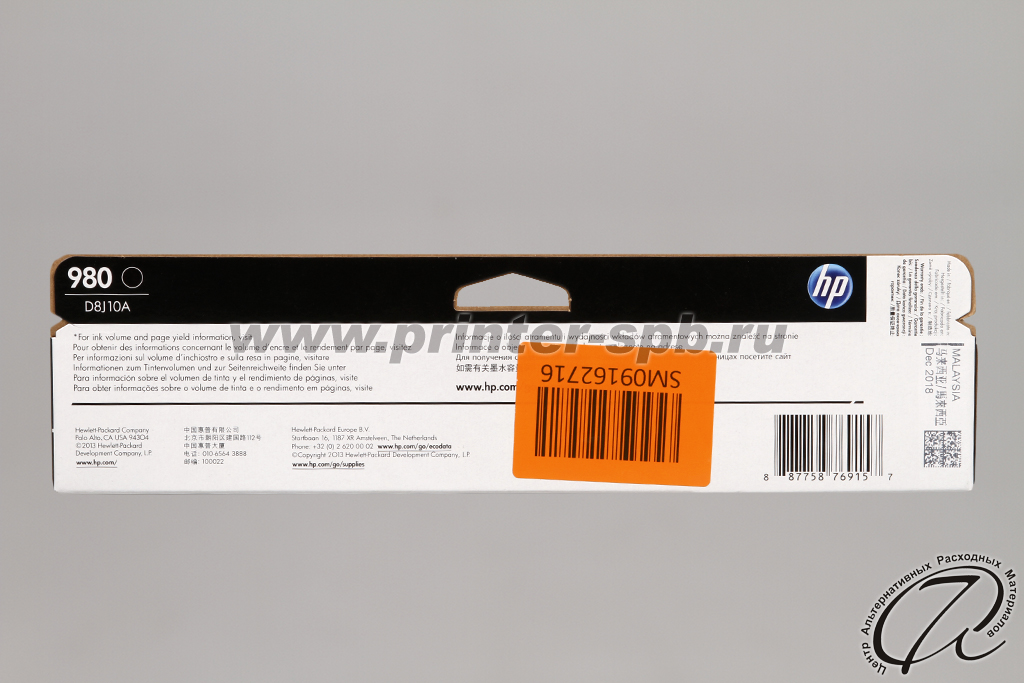 HP 980 black