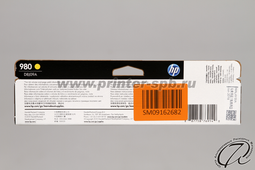 HP 980 yellow