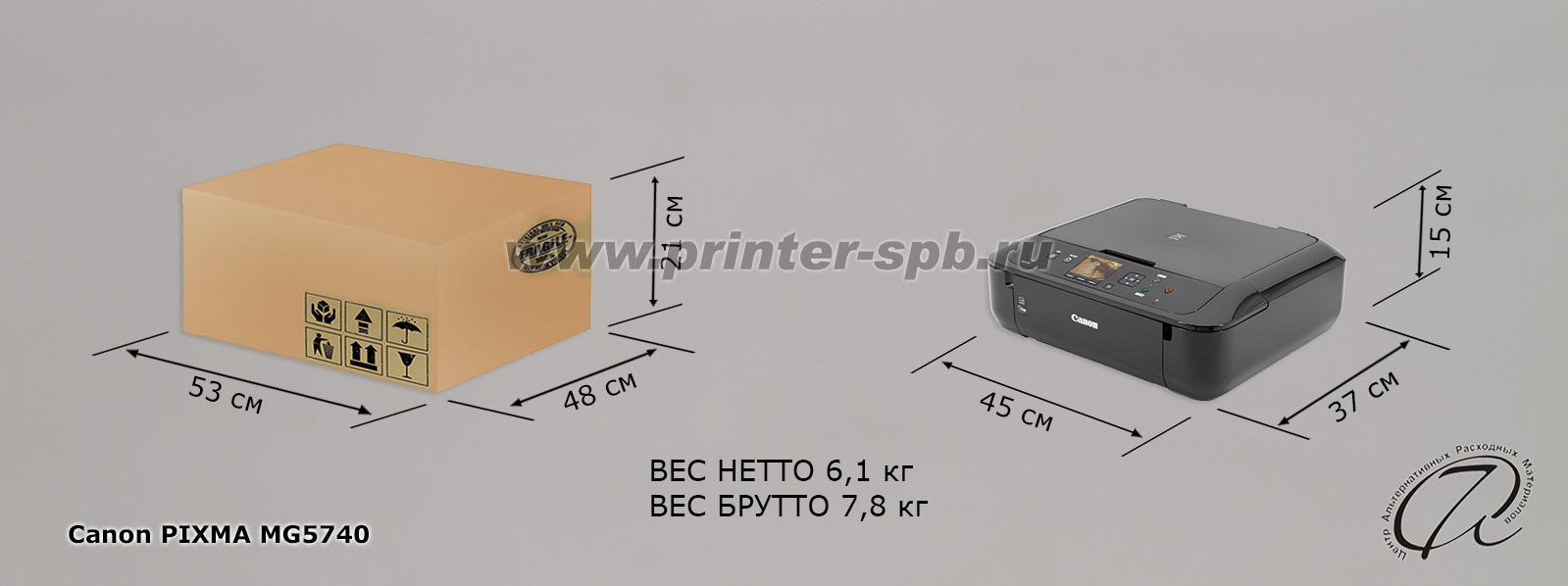 Canon PIXMA MG5740, габариты и вес Canon PIXMA MG5740, габариты и вес