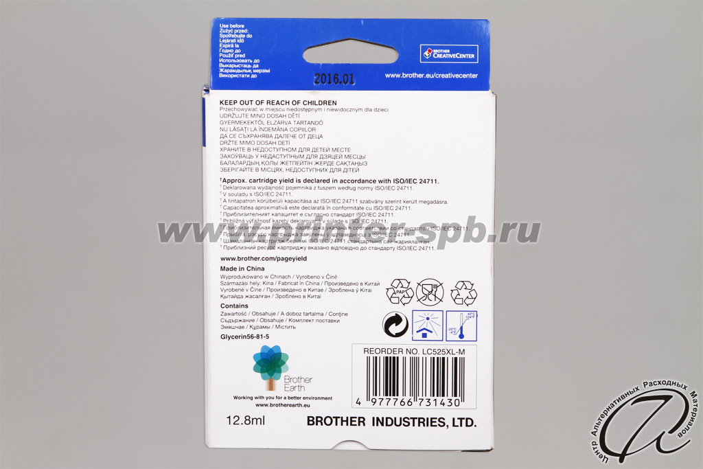 Brother LC525XL-M MAGENTA, вид сзади Картридж Brother LC525XL-M MAGENTA