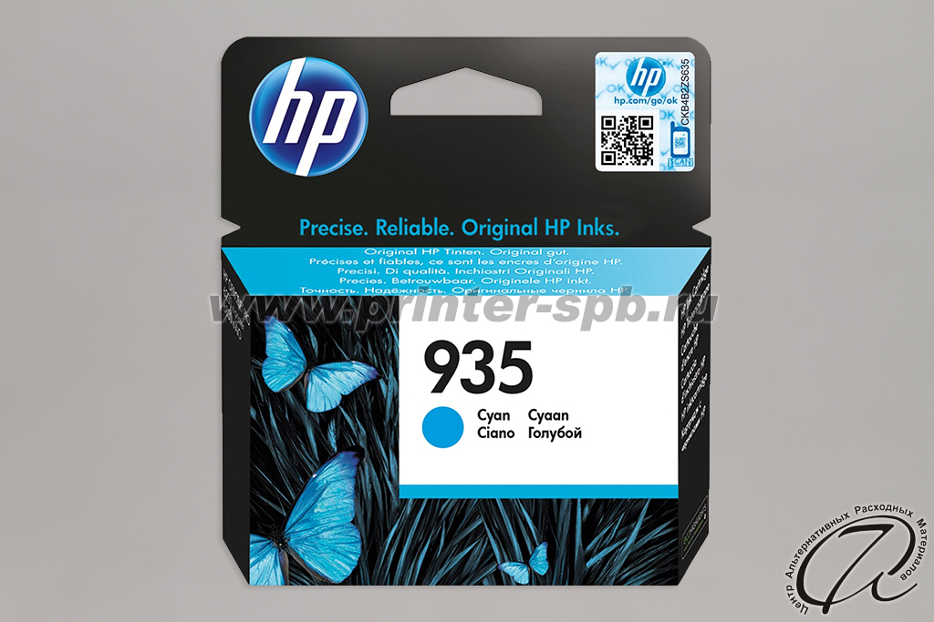 Картридж HP 935 (C2P20AE) cyan