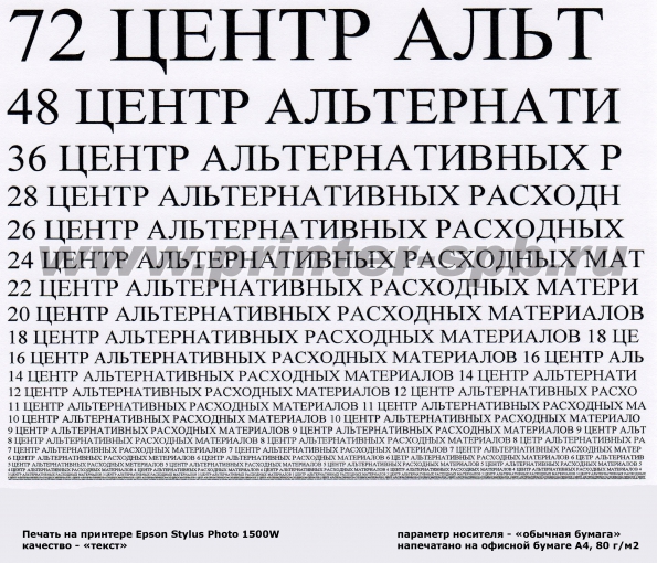  Печать на бумаге, качество"Простая бумага", качество "Текст"