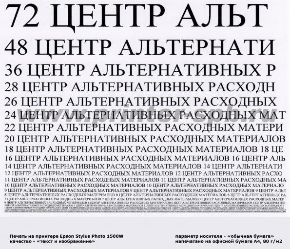  Печать на бумаге, качество"Простая бумага", качество "Текст и изображение"