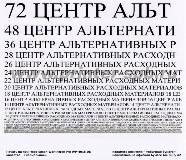  Печать на бумаге, качество"Простая бумага", качество "Нормальное"
