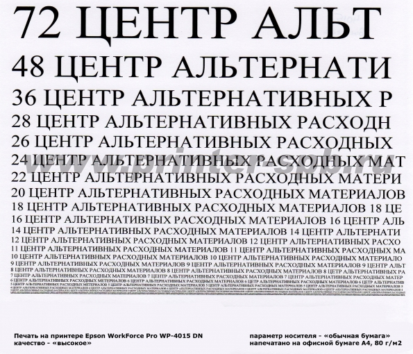  Печать на бумаге, качество"Простая бумага", качество "Высокое"