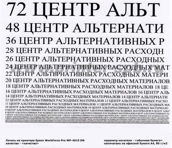  Печать на бумаге, тип бумаги
			-"Простая бумага", качество "Качество"