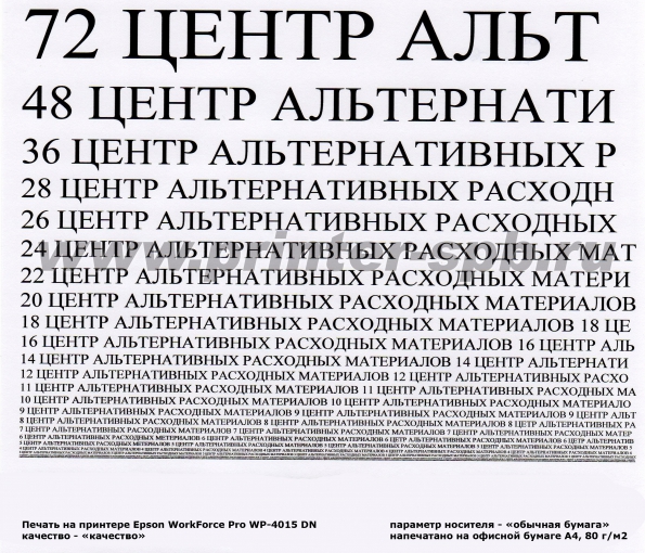  Печать на бумаге, тип бумаги
			-"Простая бумага", качество "Качество"