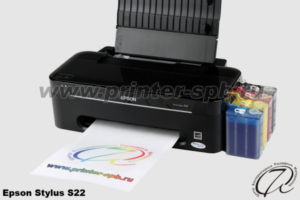 Epson Stylus S22 с СНПЧ класса ПРЕМИУМ