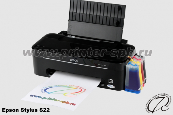 Epson S22 с СНПЧ класса СТАНДАРТ