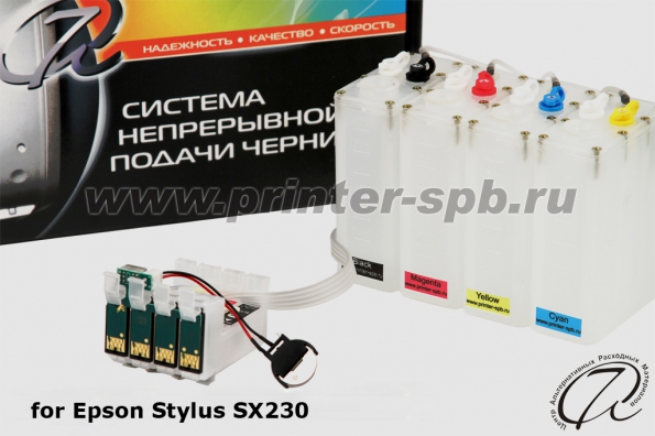 СНПЧ Epson Stylus SX230 класса ПРЕМИУМ-КАРТРИДЖ картриджная