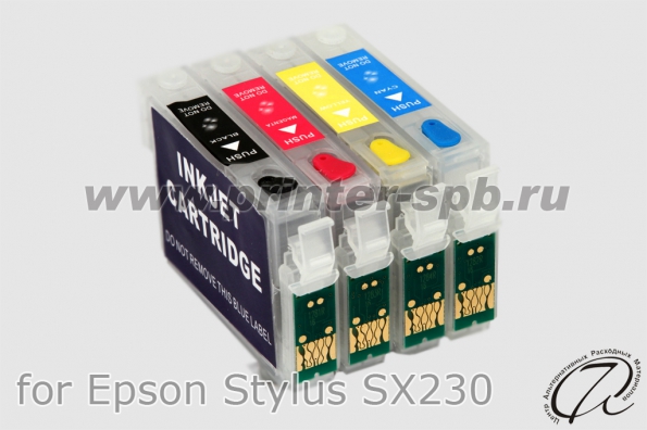 Перезаправляемые картриджи для МФУ Epson Stylus SX230 ПЗК