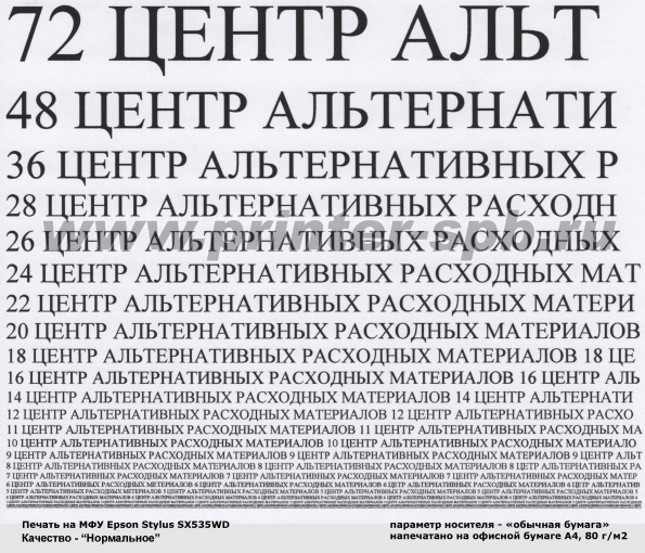 МФУ Epson SX535WD печать на бумаге, качество "Наилучшее"