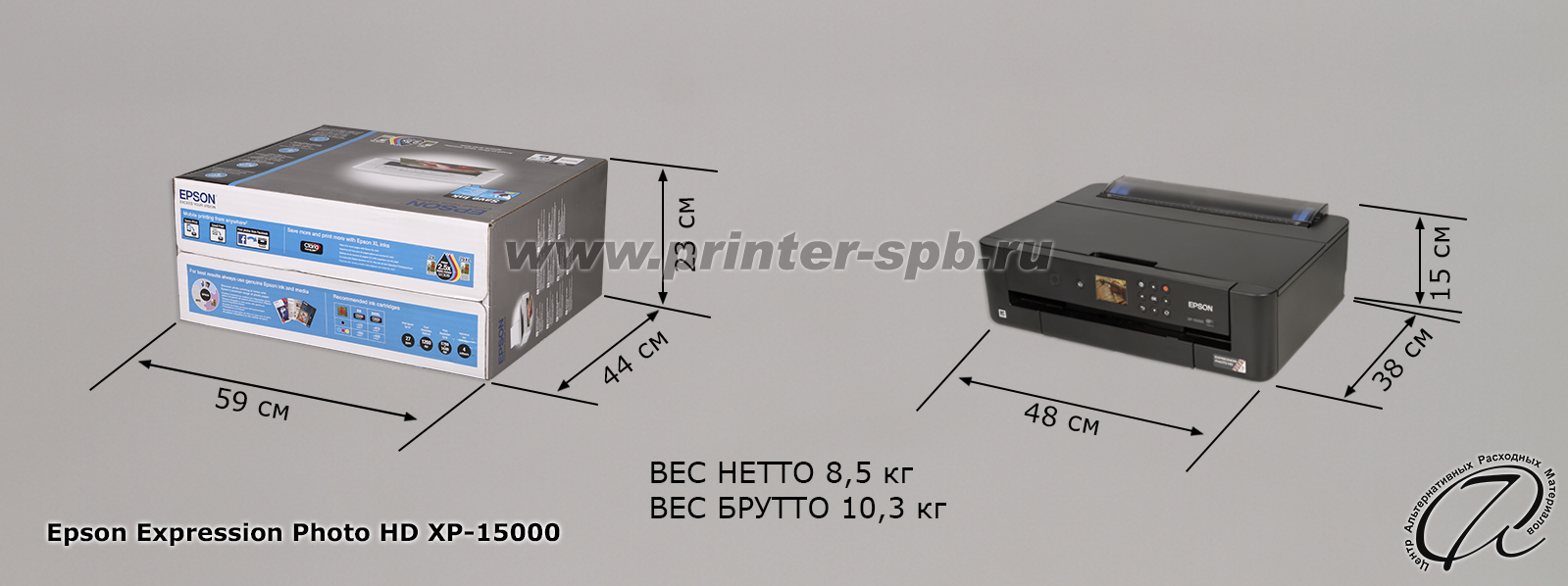 Epson Expression Photo HD XP-15000, габариты и вес