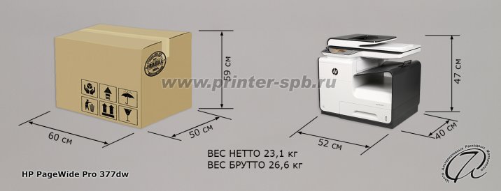 HP PageWide 377dw, габариты и вес