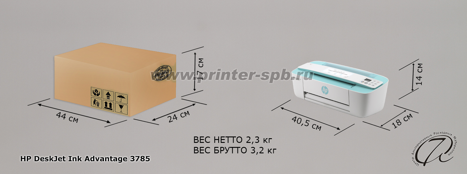 HP Deskjet Ink Advantage 3785, габариты и вес