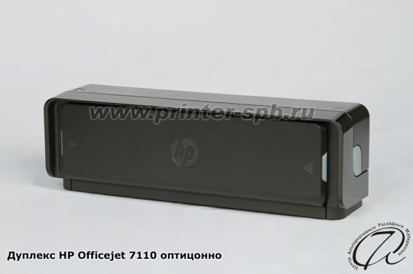 HP OfficeJet 7110: дуплекс (не входит в комплект)