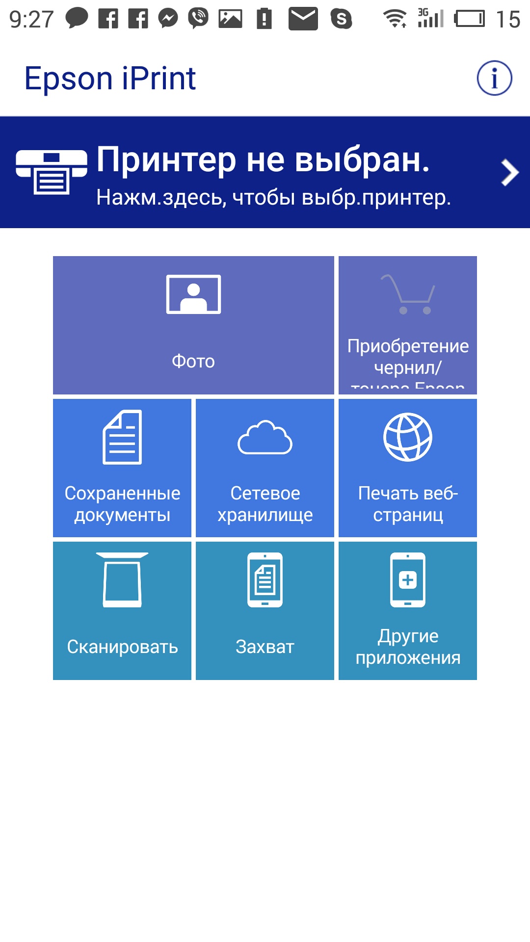 Epson Connect