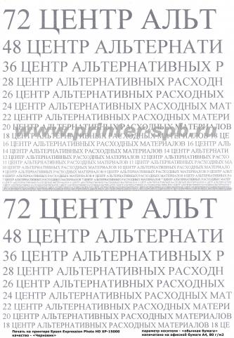 Epson Expression Photo HD XP-15000, качество: «Черновик» Epson Expression Photo HD XP-15000, качество: «Черновик»