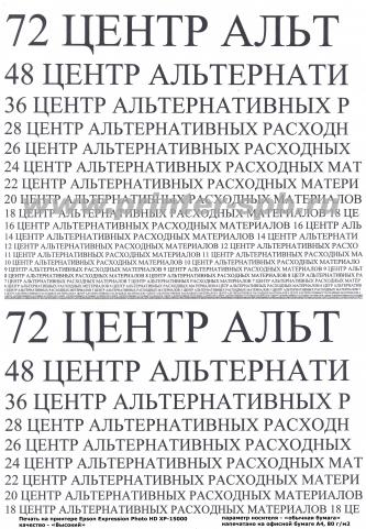 Epson Expression Photo HD XP-15000, качество: «Высокий» Epson Expression Photo HD XP-15000, качество: «Высокий»